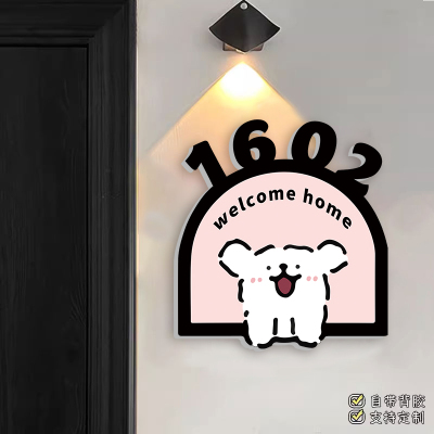 亚克力门牌号码牌家用创意定制