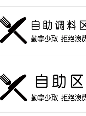 餐具已消毒请自取标识牌亚克力