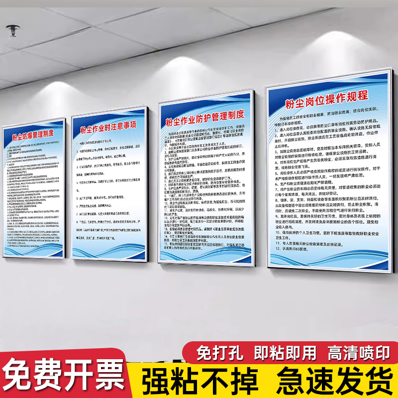 粉尘清扫管理制度牌企业公司消防