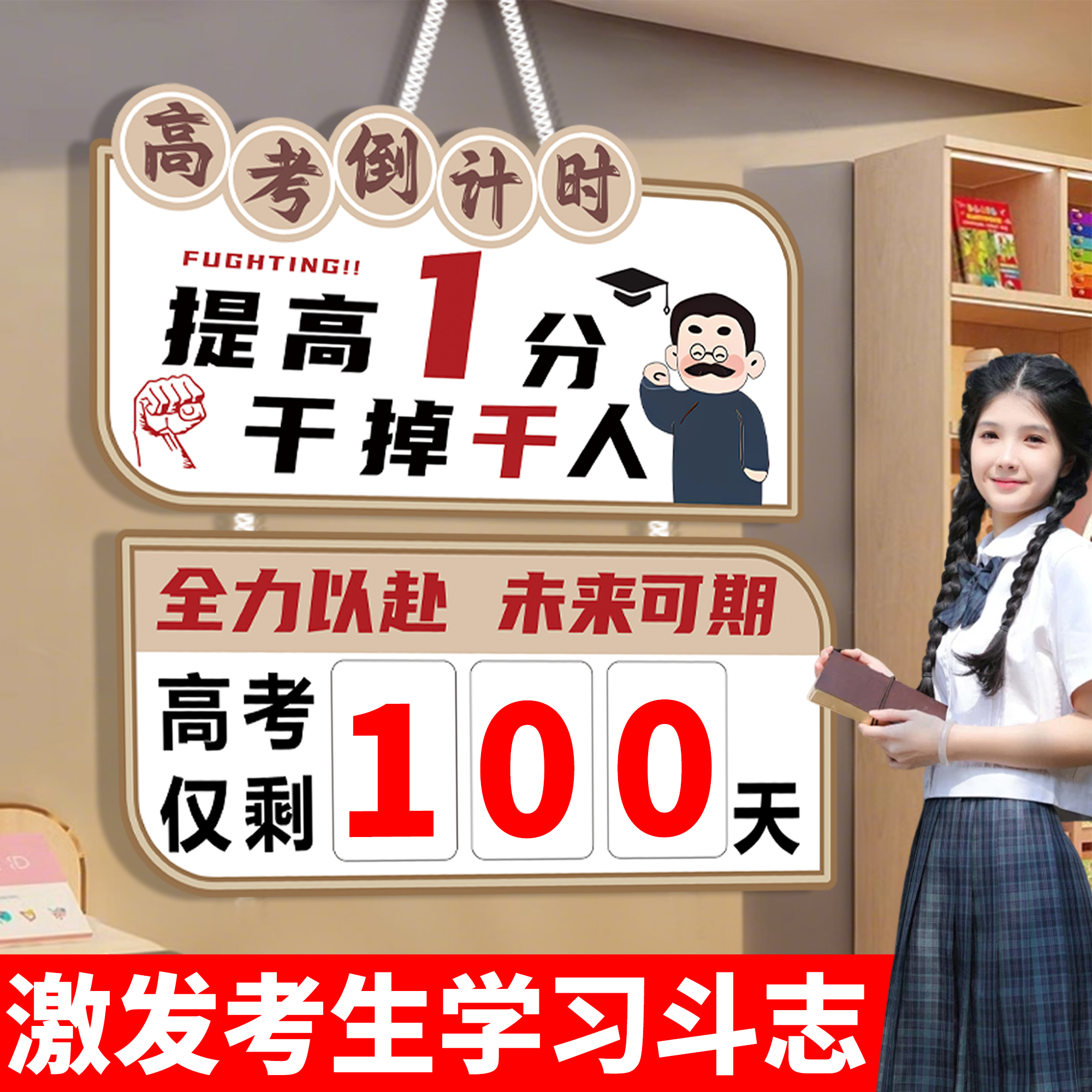 2025新款高考倒计时日历班级教室布置图励志标语家用倒计时挂历hb