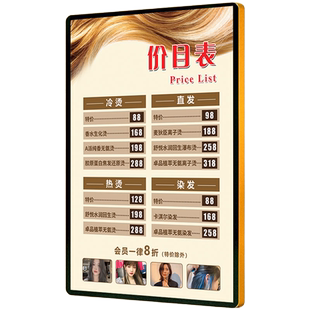 理发店价目表定制美发价格表发廊海报展牌设计制作美业挂墙贴纸hb