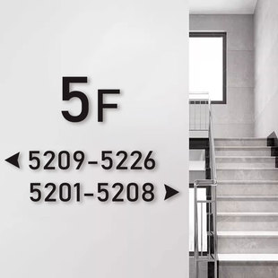 酒店房间门牌号码牌高级感指示牌定制创意立体宾馆楼层楼道标识牌房号指引牌贴酒店亚克力楼层牌办公室门牌