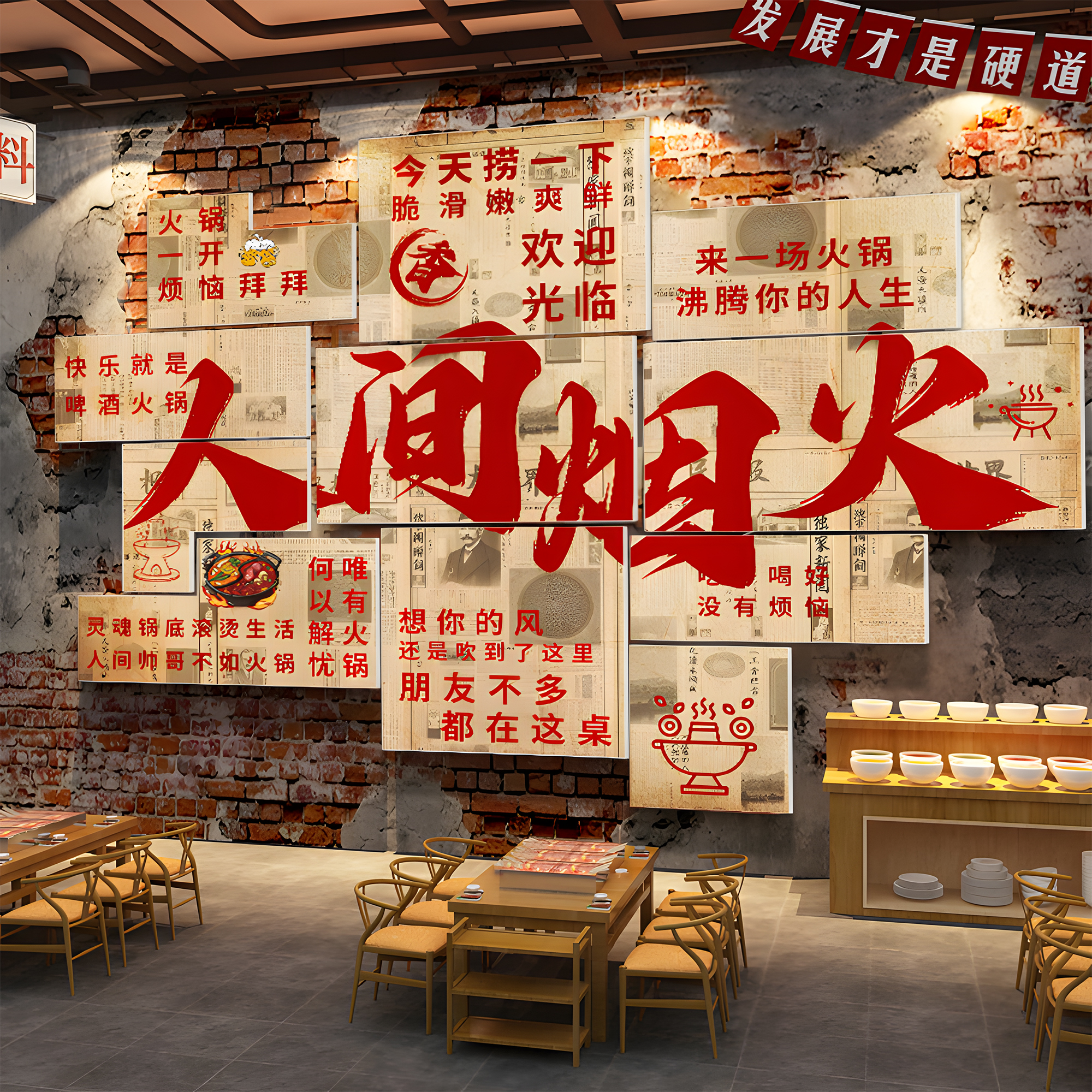 【极速发货】火锅店挂画