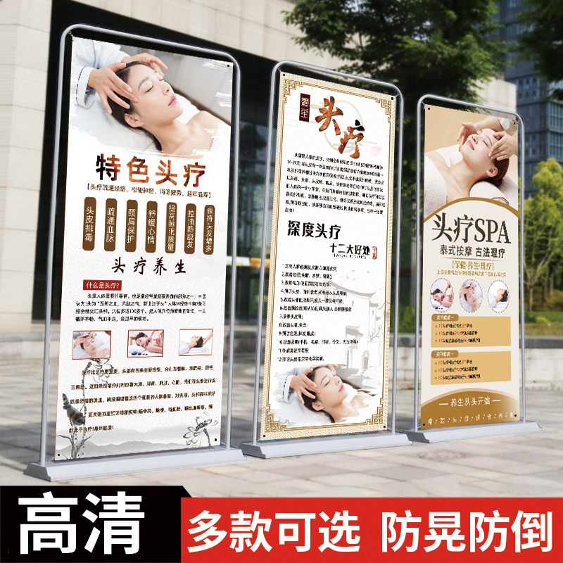 头疗广告展架古方头道汤图宣传画养生养发头浴按摩好处功效海报hb