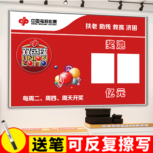 双色球今日开奖结果贴纸福利彩票奖池每日开奖公告彩票用品大全hb