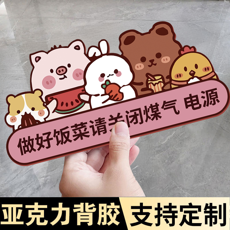 做好饭菜后请关闭煤气电器温馨提示牌请勿大声喧哗小心台阶提示牌小心地滑地贴节约用电标识禁止吸烟墙贴定制