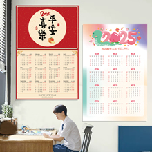 2025新款日历定制中国风蛇年挂历大尺寸全年一张纸2025家用挂墙hb