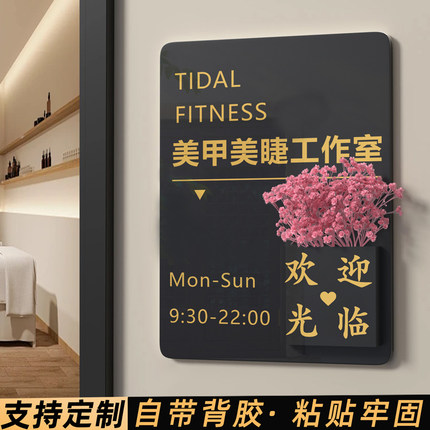 营业时间告示牌可修改工作室门牌定制门牌号高级感创意轻奢美容院美甲美睫广告牌发光休息上下班时间门口招牌
