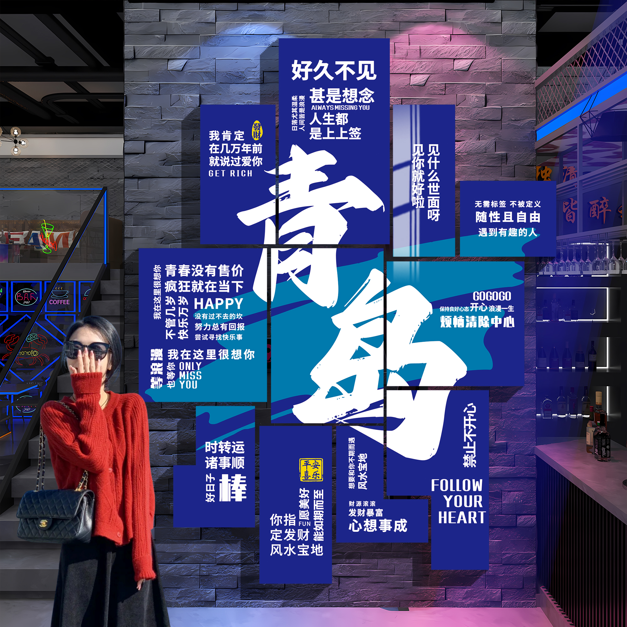 网红打卡墙拍照区布置民谣酒馆墙面装饰烧烤餐饮饭店创意形象造景
