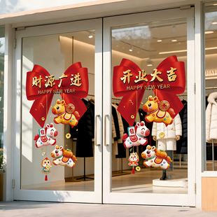 新店开业大吉门贴开张大吉气氛布置门店场景氛围装饰玻璃贴纸QT