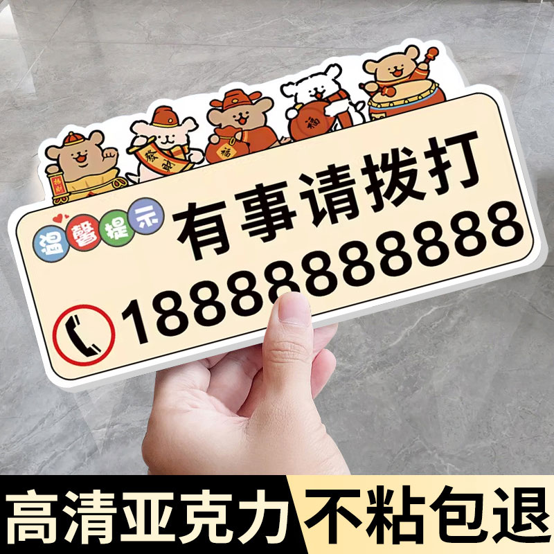 亚克力免费小菜提示牌免费小菜提