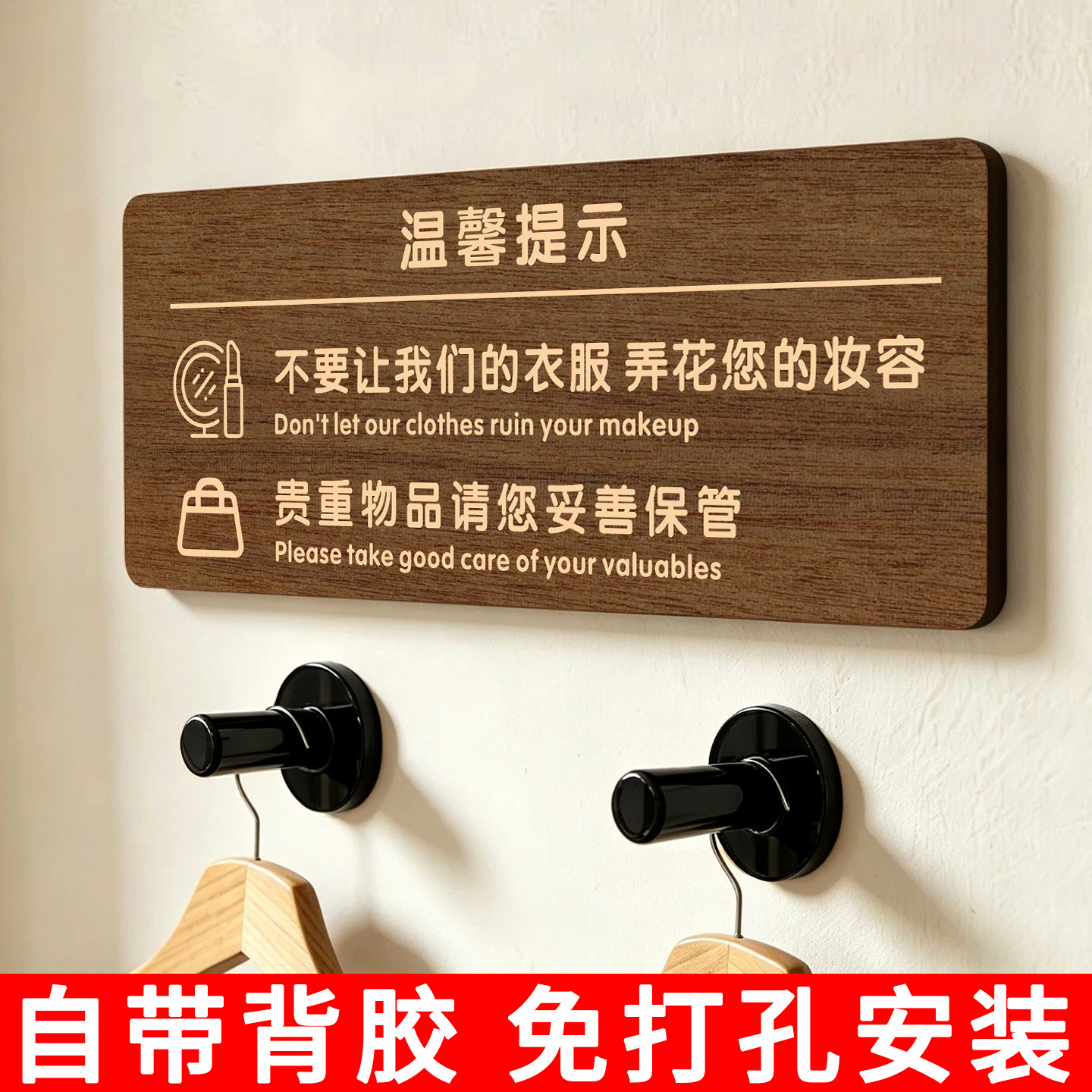 试衣间标识牌温馨提示牌定制图片