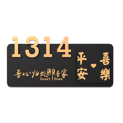 亚克力门牌家用号门牌家用号码牌
