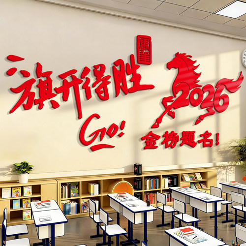亚克力材质不伤墙 多色可选 励志 极速发货