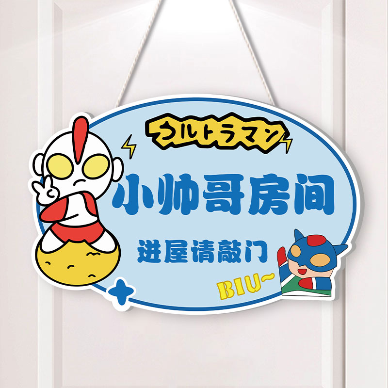 小帅哥房间门牌男女孩儿童房门吊牌学生卧室门装饰卡通可爱挂牌男孩卧室装饰布置贴画创意定制挂画房间门牌图片