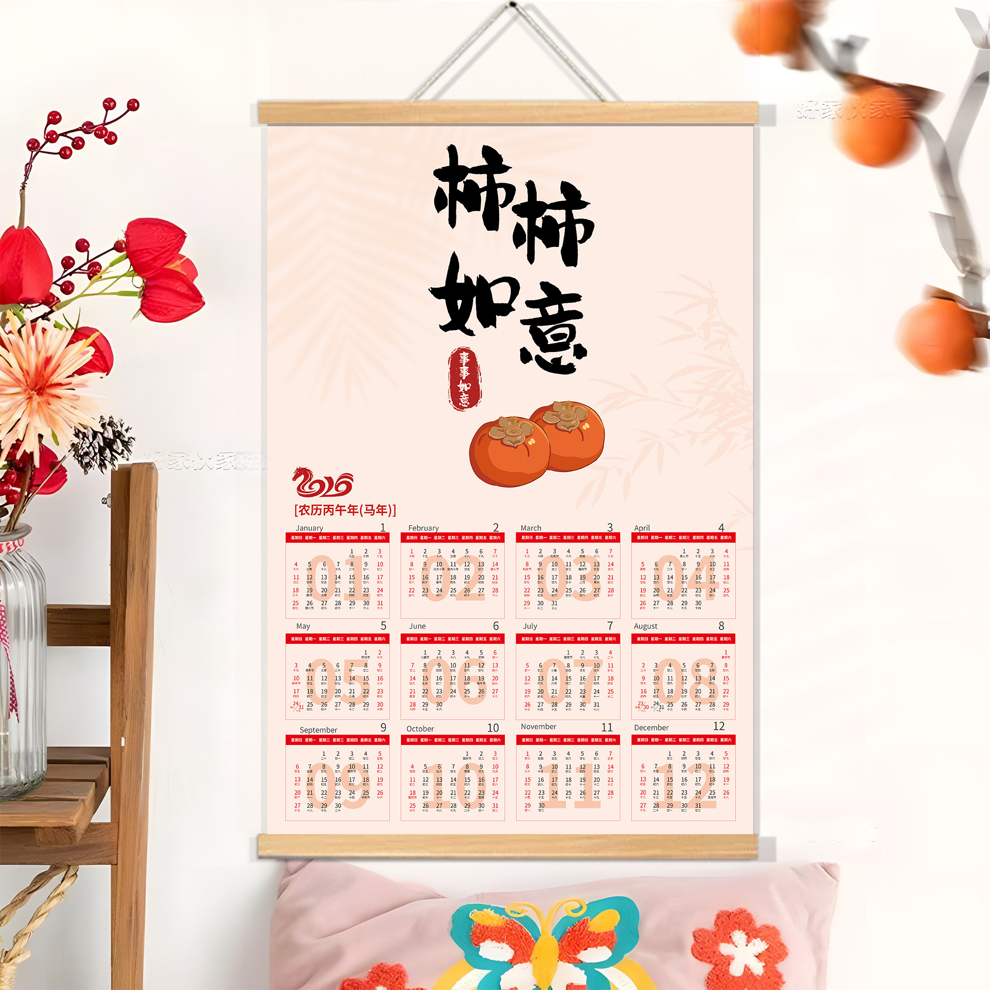 马年日历2026年家用挂墙挂历特大号全年一单张纸年历创意定制画hb