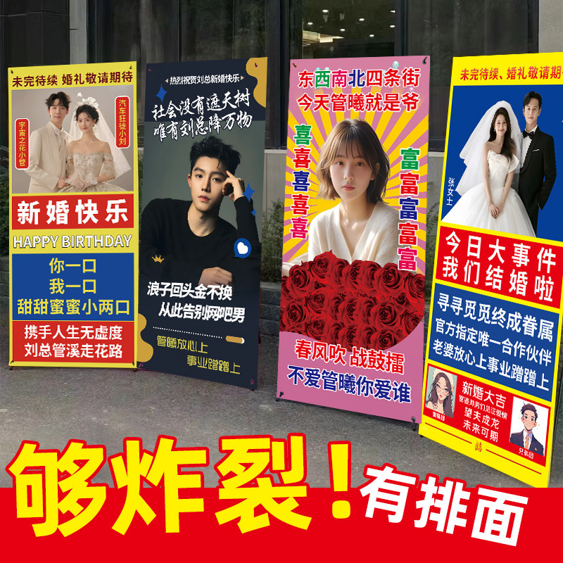 哲众搞笑结婚海报高清打印