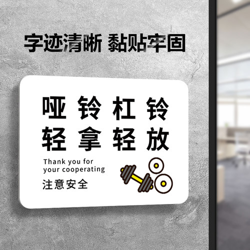 健身房标识牌墙贴亚克力