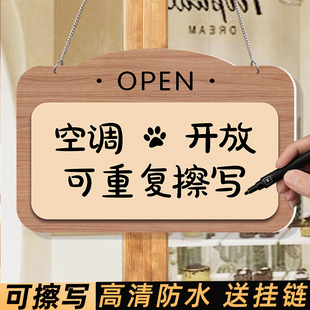 可擦写营业中挂牌手写空调开放正在营业提示牌休息临时有事外出挂