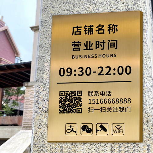 不锈钢店铺营业时间告示牌定制美容院餐饮店商铺上下班工作时间店作息挂牌电话号码牌工作室门牌创意展示牌