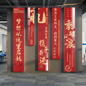 办公室墙面装饰企业文化公司进门形象励志标语墙贴会议室背景布置