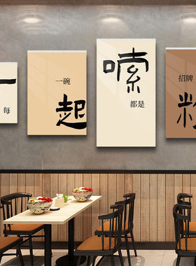 过桥米线 线面 面馆装饰挂画 画创意螺蛳粉饭店布置网红餐饮海报