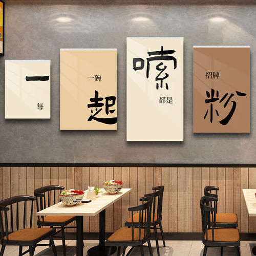 网红螺蛳粉店墙面装饰创意广告图过桥米线面馆挂画餐饮海报背景QT - 封面