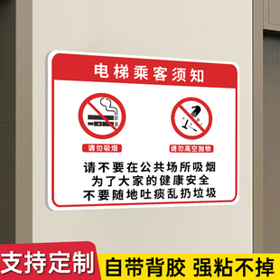 电梯禁止吸烟提示牌公共场所区域室内请勿抽烟无烟区吸烟区安全警示公示贴楼层纸乱扔垃圾亚克力标识墙贴定制