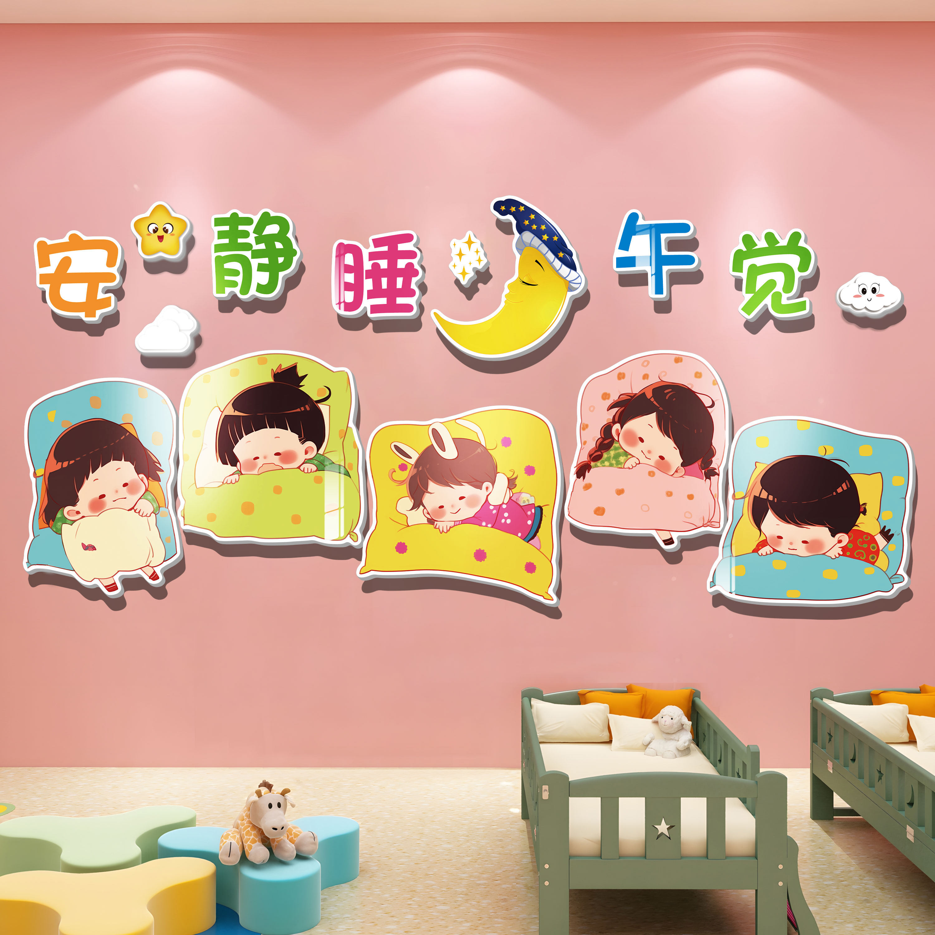 午托班墙面装饰幼儿园环创教室布置宿舍寝室托管班文化墙贴纸可爱