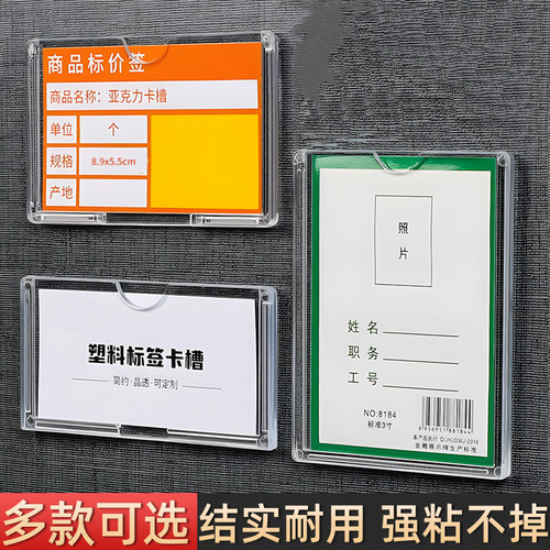 双层a4亚克力卡槽a5寸插槽透明盒有机玻璃板a3寸插卡相框照片6寸定制公告栏展示盒人名牌标签牌职务牌插槽盒