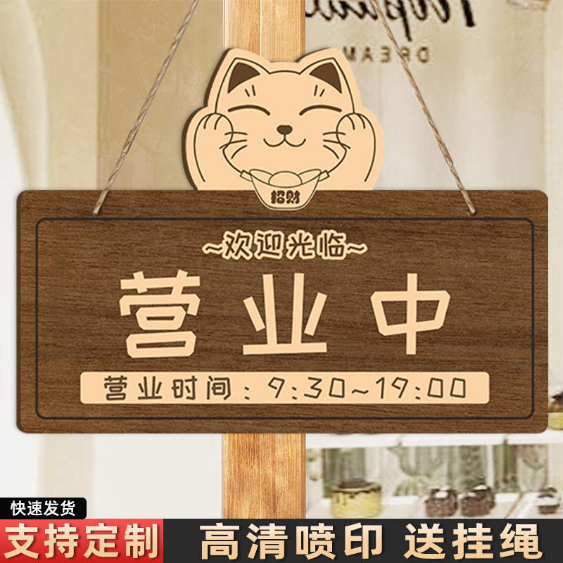 智呈亚克力有事外出马上回来提示