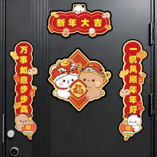 2026年一二布布对联马年全磁吸款对联入户门贴乔迁春联新款创意hb