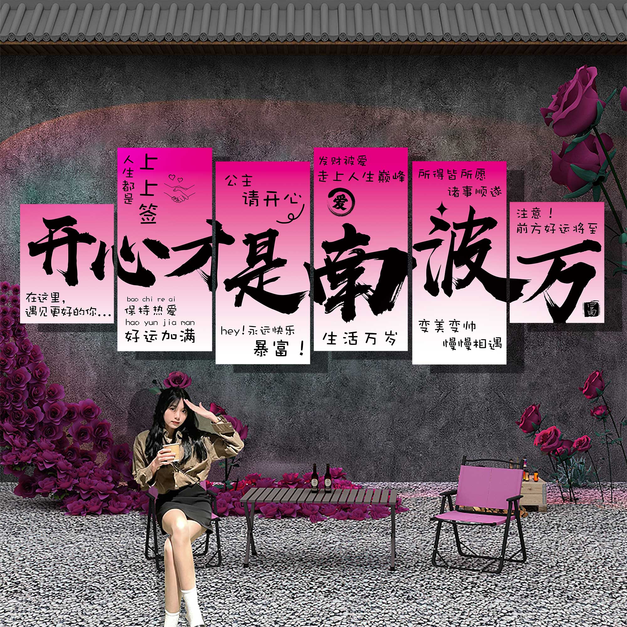 【急速发货】2025网红打卡墙