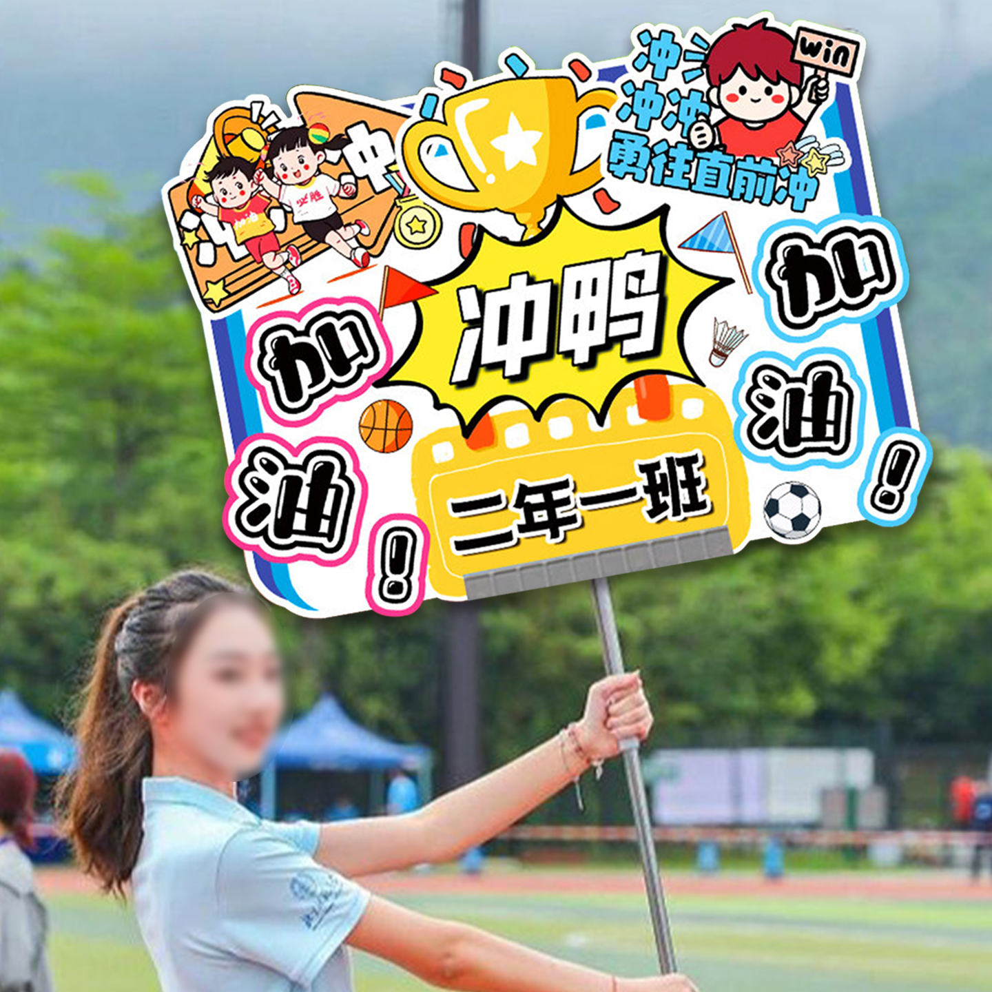 运动会手举牌小学生学校幼儿园运动会开幕式入场创意手举牌班牌定制应援加油助威氛围道具方队手持牌伸缩杆子