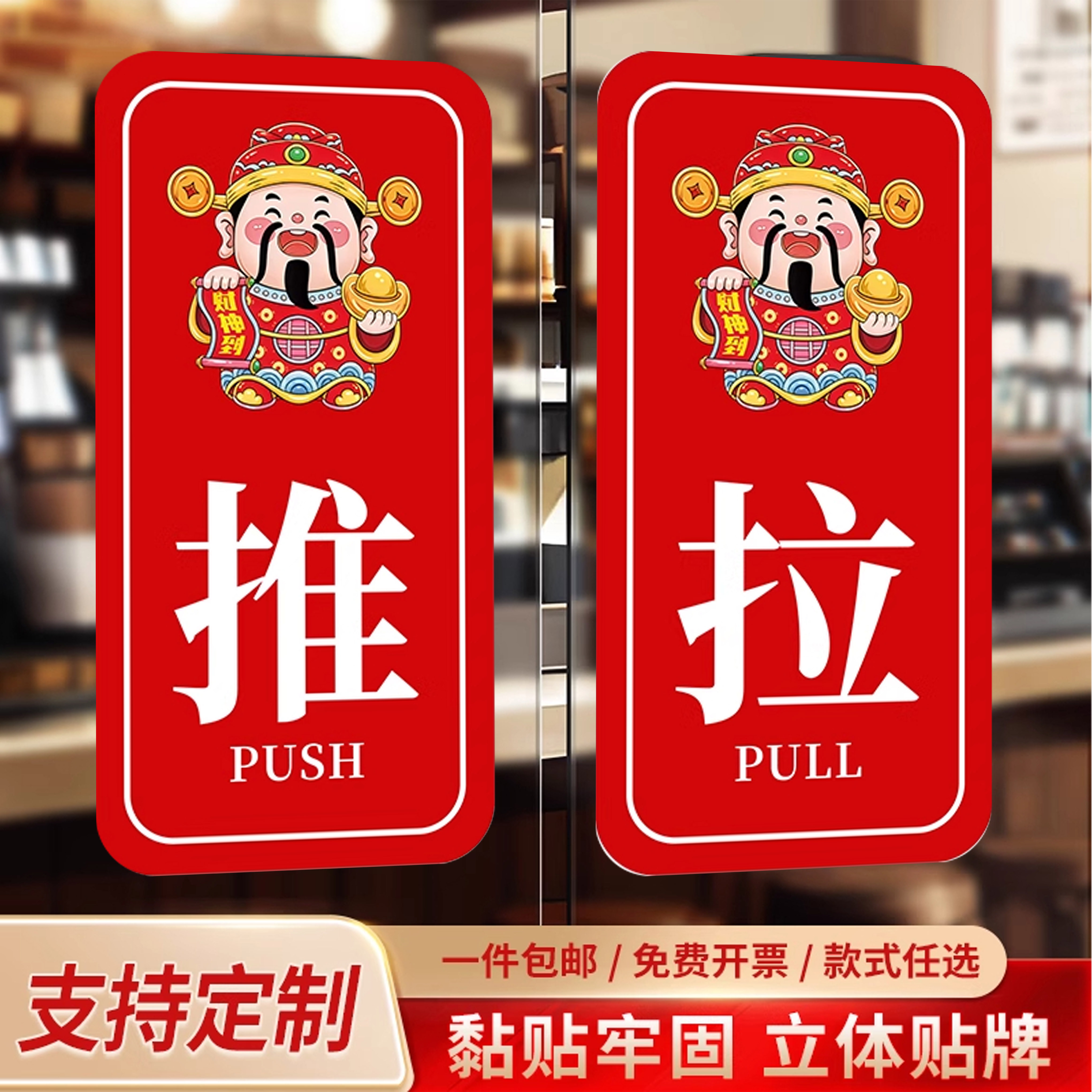 推拉门贴提示牌2025新玻璃门贴纸