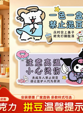 新款~拼豆店提示牌亚克力