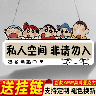 私人空间非请勿入提示牌进屋请敲门挂牌亚克力免进休息中请勿打扰男孩女孩房间门牌装饰挂饰温馨提示警示牌