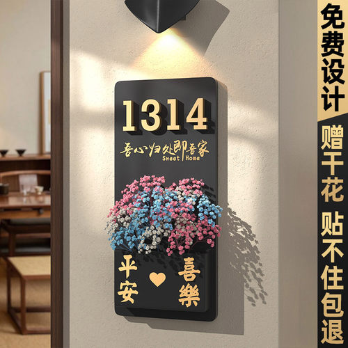 高档2024年新款门牌号码牌家用