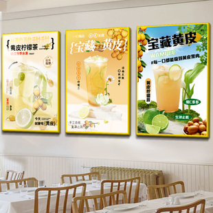 老盐黄皮柠檬茶海报手打柠檬茶广告牌摆摊布摊位装饰贴纸图定制hb