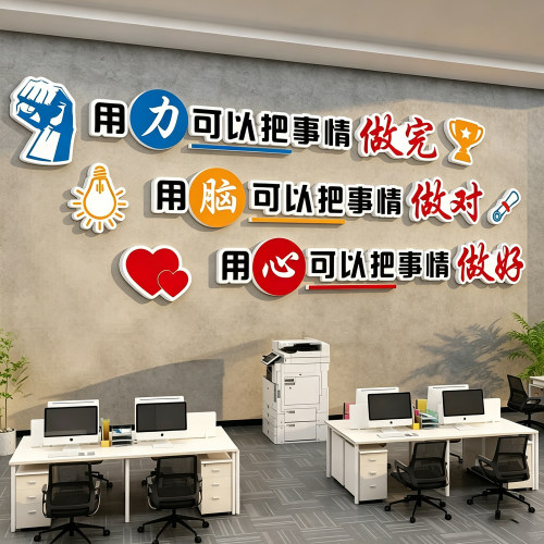 公司励志标语墙贴【新款热卖】