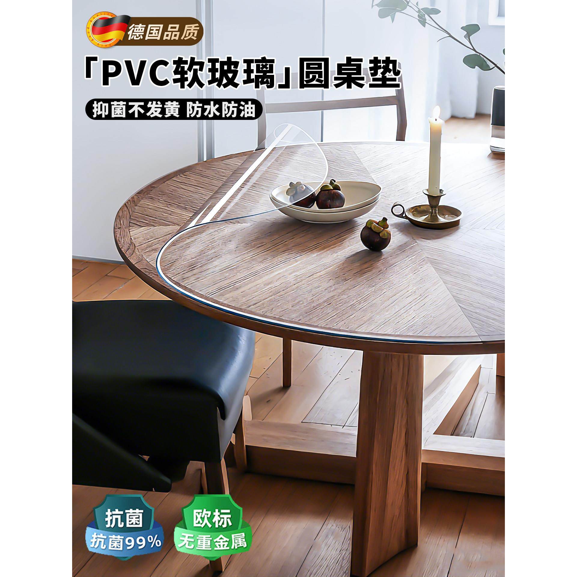 桌布透明pvc防水防油免洗餐桌垫圆桌桌垫隔热水晶板软玻璃保护垫,居家布艺,桌布,淘宝优惠券,粉丝福利购,淘宝优惠卷
