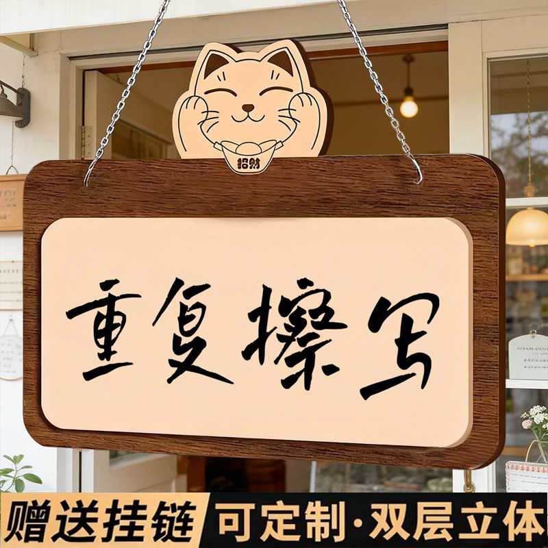 可擦写小可擦写挂牌定制手写空白留言板广告牌亚克力标识牌悬挂式diy店铺展示牌黑板店铺玻璃门营业中创意牌