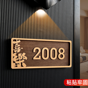 入户门牌2025新款门牌号码牌家用小区住宅酒店包厢包间平安喜乐门牌定制门牌号高级感轻奢创意数字门派门号牌