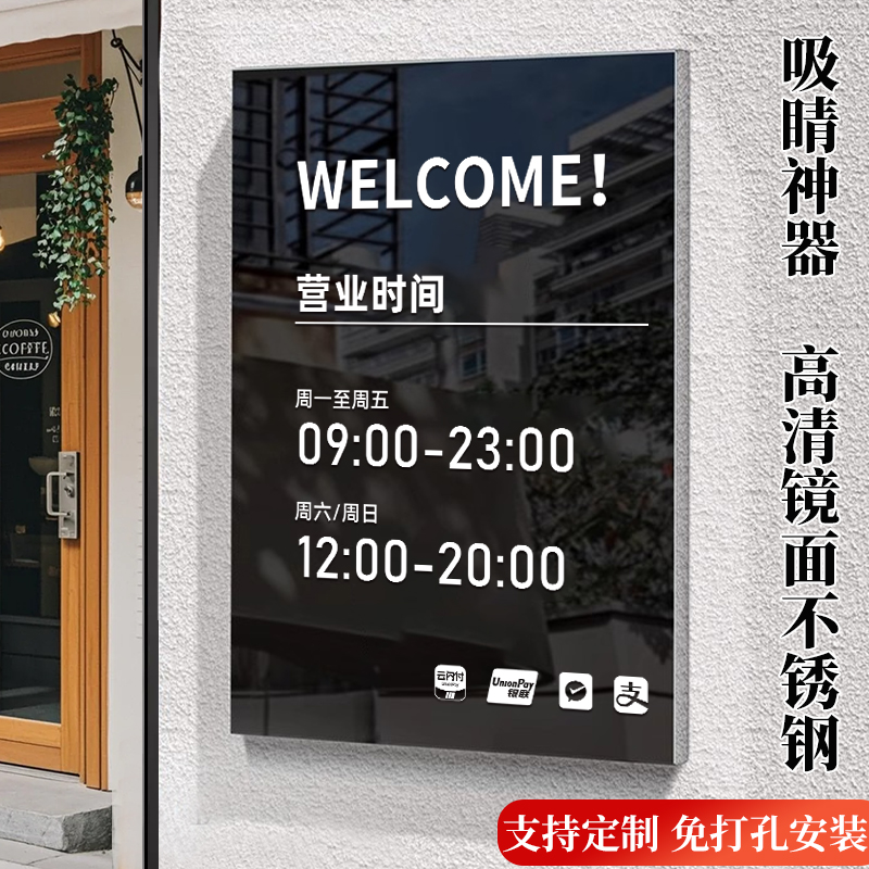 镜面不锈钢工作室门牌营业时间告示牌轻奢高级感公司门牌服装咖啡美甲