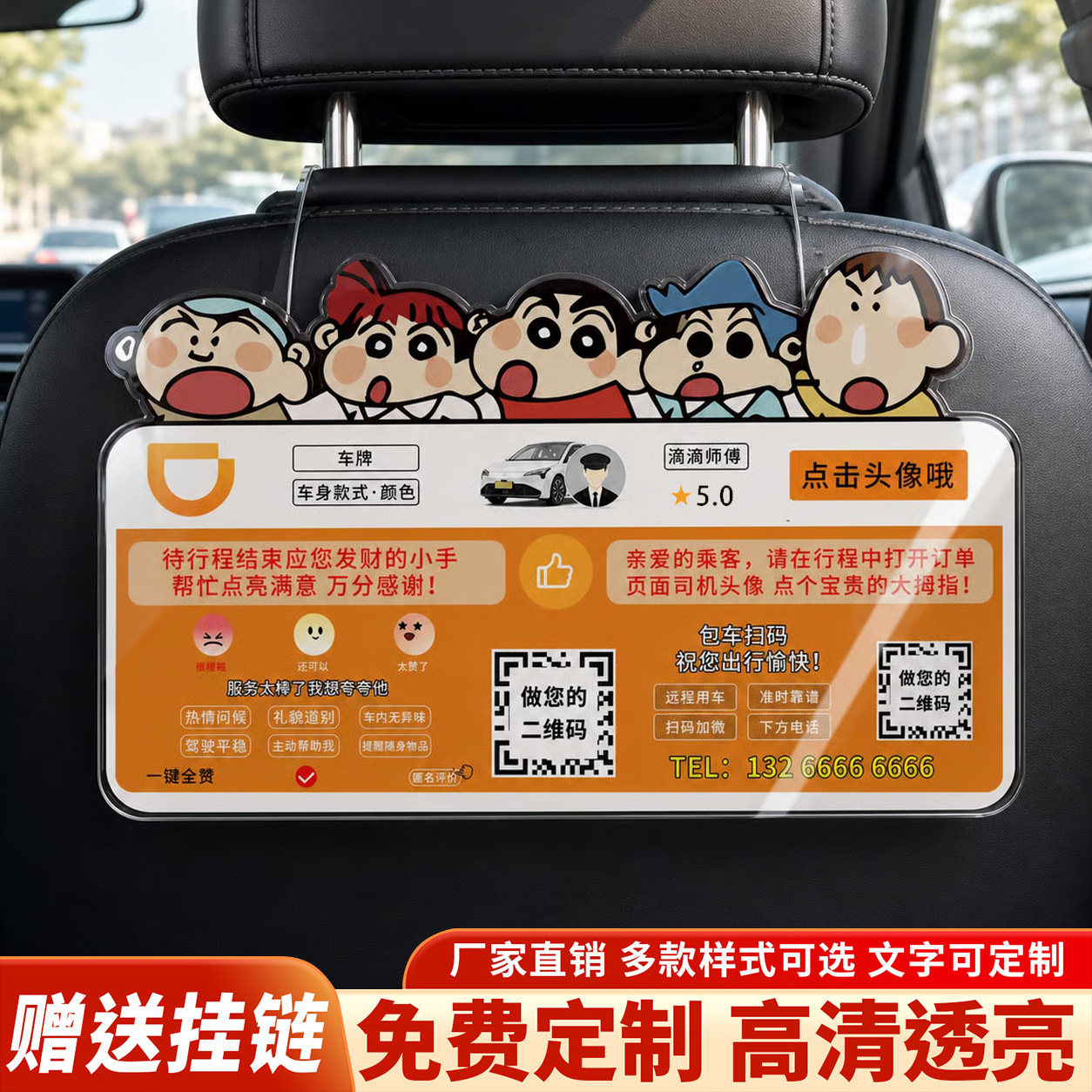 网约车幽默专用提示牌定制