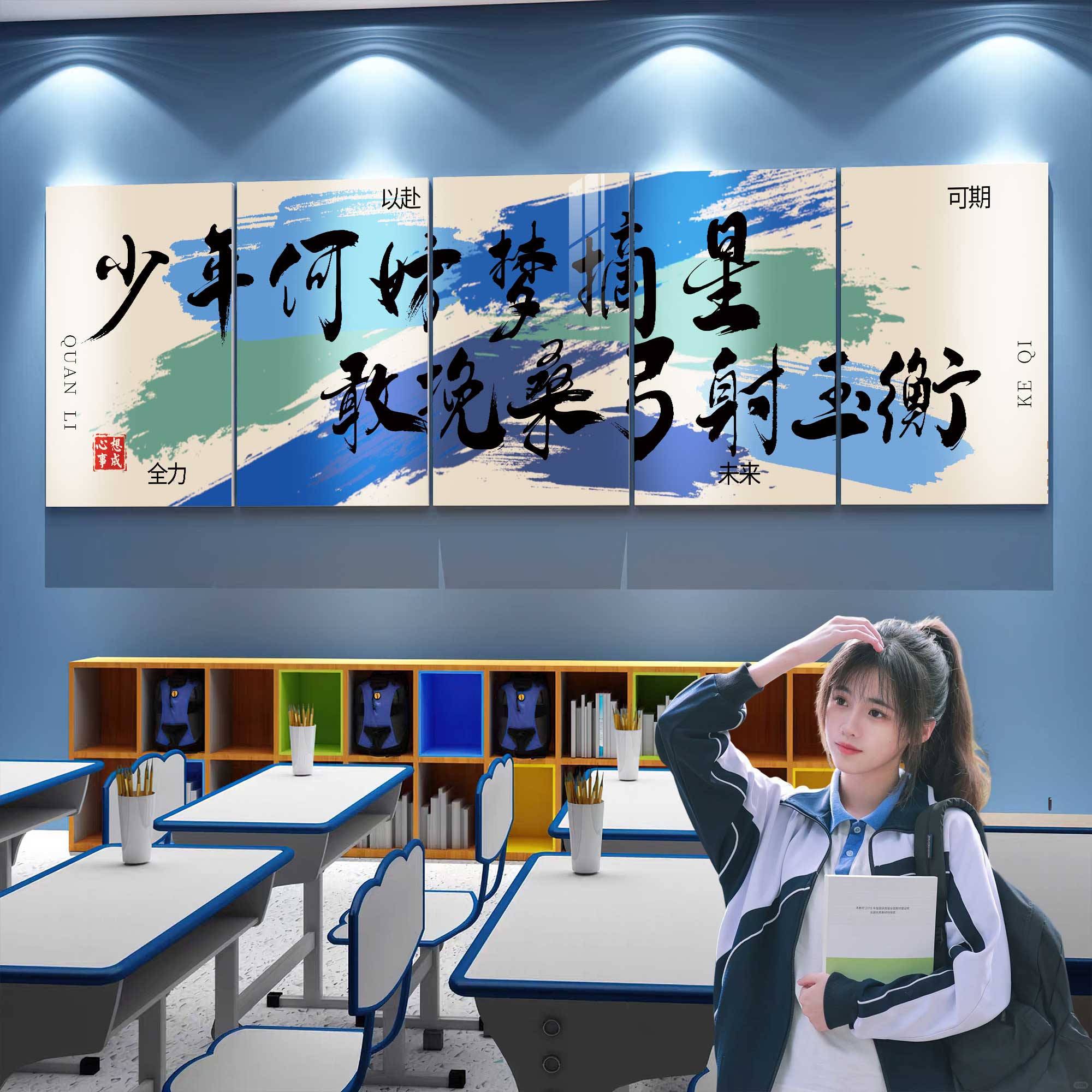 班级文化墙贴教室布置装饰环创初中高三自习黑板报励志标语壁画QT