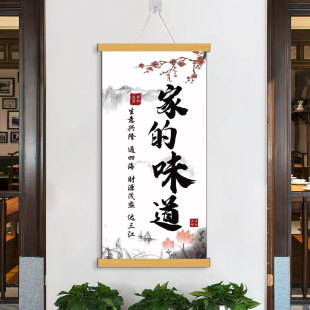 饰画酒店餐饮店挂画书法壁画字画客厅生意兴隆 家 味道饭店墙面装