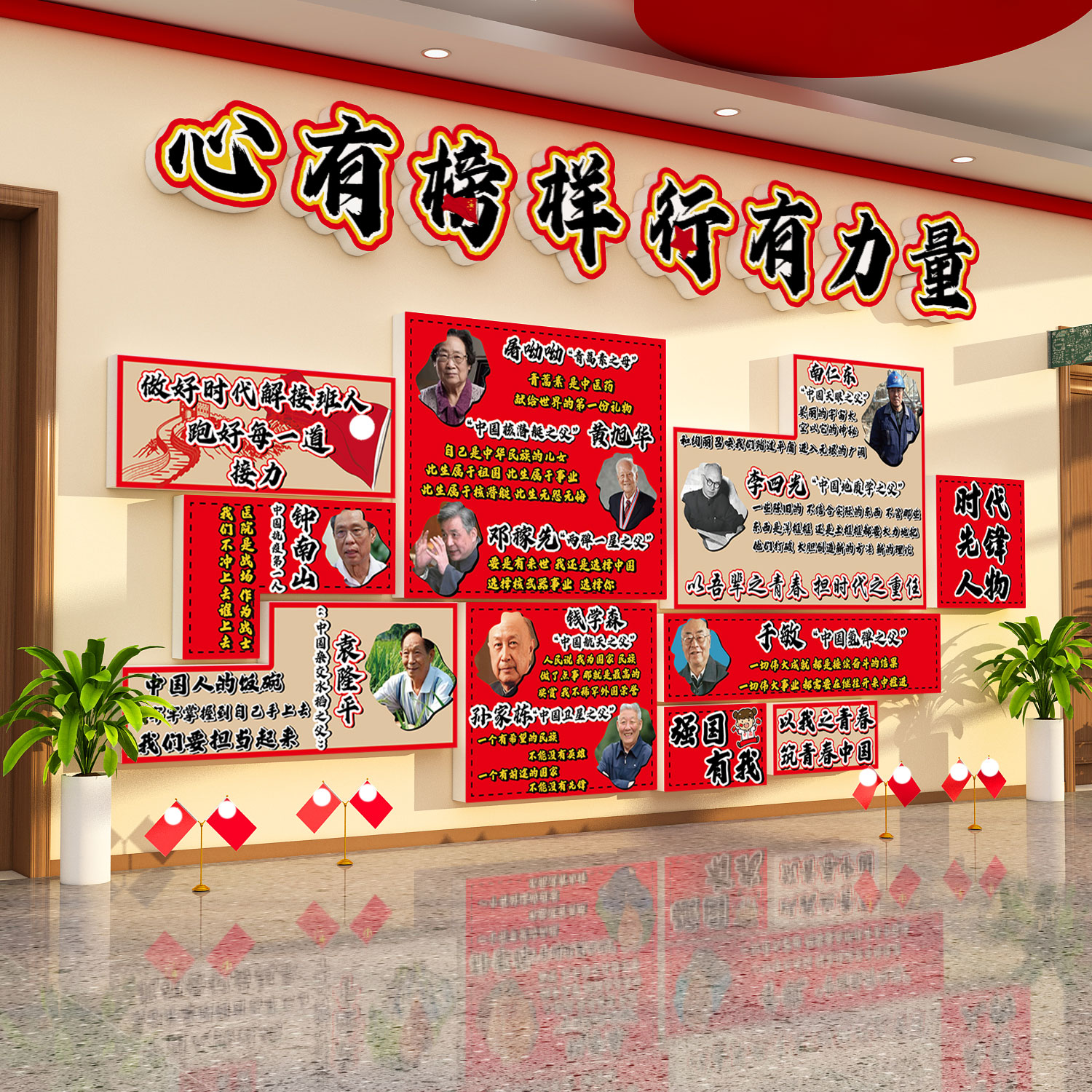 英雄人物故事红色主题文化墙贴