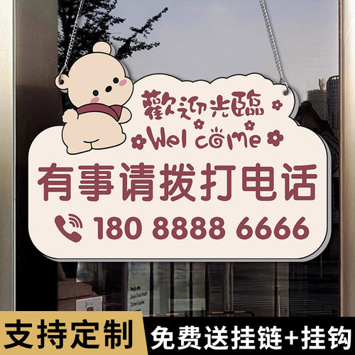 有事请拨打电话牌子亚克力