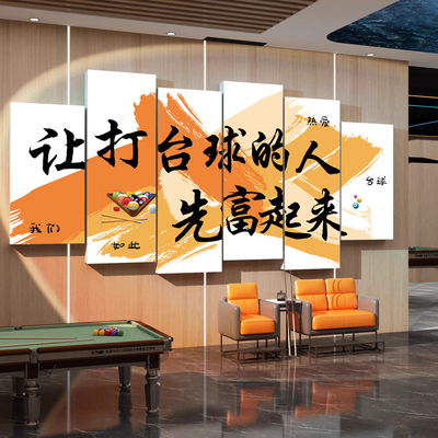 网?打卡台球????桌球室?面形象文化背景海???用品大全QT